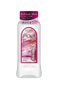 フレアフレグランス衣料用ミストIROKA(イロカ)ミストBloomSensual(ブルームセンシュアル)詰め替え385ml