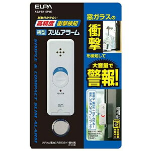 エルパ(ELPA)薄型アラーム防犯衝動検知式パールホワイトASA-S11(PW)