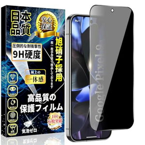 ΉGooglePixel9KXtB`h~O[OsNZ9SʕیtB̂h~y1z{ɎqwFؑΉdx9H\tȒPzwh~CAh~Lc