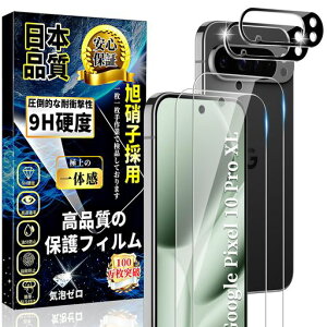 �Ή�GooglePixel10ProXL�K���X�t�B����(2��)+�O�[�O���s�N�Z��10ProXL�J�����t�B����(2��)GooglePixel10Pro�t���ی�t�B�������Ɏq�f�ސ��d�x9H�C�A�[�������ߗ���U�h�~