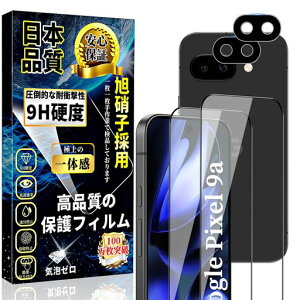 ΉGooglePixel9aSʕیKXtB(2)+GooglePixel9aJtB(2)ɎqfސGooglePixel9atBdx9HߗUh~CA[\tȒPSʕی