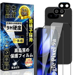 �Ή�GooglePixel9a�S�ʕی�K���X�t�B����(2��)+GooglePixel9a�J�����t�B����(2��)���Ɏq�f�ސ�GooglePixel9a�t�B�����d�x9H�����ߗ���U�h�~�C�A�[���\��t���ȒP�S�ʕی�