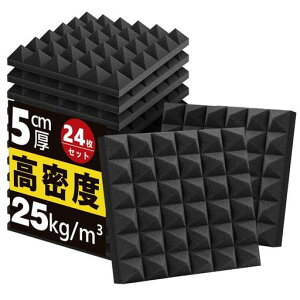 HomLead吸音材30*30*5cm吸音パネル消音騒音対策簡易防音吸音対策室内装飾楽器壁部屋難燃ウレタンフォームウェッジ吸音シート吸音材質ポリウレタン