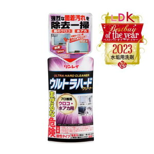 リンレイウルトラハードクリーナーウロコ水アカ用浴室鏡IH調理器コゲ掃除強力洗剤260グラム(x1)