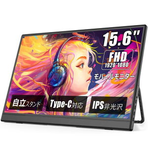 Eleeyakモバイルモニター【15.6インチ1920*1080フルHD】キックスタンド型&保護カバー薄型軽量モバイルディスプレイIPS液晶パネル非光沢高輝度350nitブルーカットポータブルモニターType-C