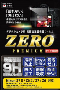 Gc~tیtBdx̊ȂV[gZEROPREMIUM[v~ANikonjRZ7II/Z6II/Z7/Z6Ή9H{VE-7587