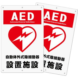 2���Z�b�g���ӊŔuAED�����̊O�����ד���v315x200x1mm�����r�����h�������O���p���{��PP(A-z32(315x200mm)2�s�[�X)