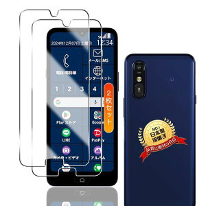 用らくらくスマートフォンaガラスフィルム2枚【2枚セット日本旭硝子製】用A401FCLiteMR01フィルム用らくらくスマートフォンa強化ガラス保護フィルムケース9H硬度全面保護耐衝撃飛散防止高…