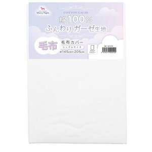 [iCgѕzJo[K[[zCgVO145x205cm100%yʒʋCӂ₳Gz􂦂邷qIѕz̖щH̔UhH~QMN145205-06