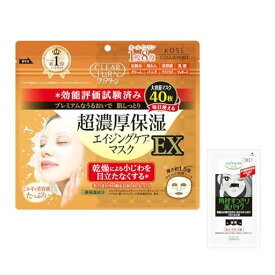 クリアターン 超濃厚保湿 フェイスマスク フェイスパック EX 40枚 + 鼻用角栓パック1枚おまけ付【AMAZON.CO.JP限定】