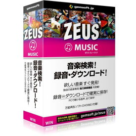 ZEUS MUSIC 音楽万能~音楽検索・録音・ダウンロード | ボックス版 | WIN対応