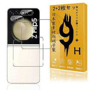 �y2+2���Z�b�g�z�pGalaxyZFlip5�K���X�t�B����2��GalaxyZFlip55G�t�B����+2���J�����ی�t�B�����Z�b�y���{���Ɏq��9H���x�z�Ή��M�����N�V�[zflip5�����K���X�S�ʕی�t�B����