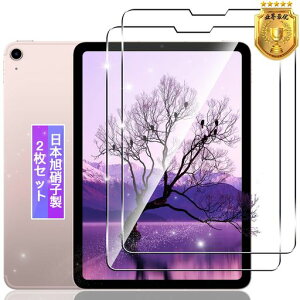y2Zbgz Ή IPAD AIR5 / IPAD AIR4 10.9C` 2020/2022 KXtB 2 y{fވɎqz Ή IPAD AIR 5 / IPAD AIR 4 ^ubg tB KX t