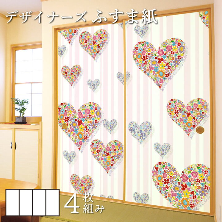 楽天市場】ふすま紙 和モダン ゆめあり Flower Heart 【4枚組 縦の長さ170cmまで】 : デザイン・柄障子紙のゆめあり