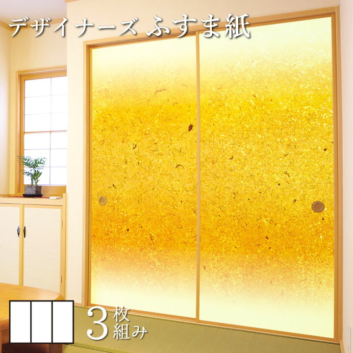 最大71%オフ! ゆめあり襖紙 襖 ふすま紙 和モダン サイズ デザイン 3枚組 タテ70cm 花鳥風月 グリーン trademarketingforce.com.br