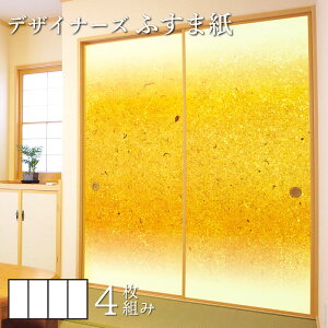 ふすま紙 モダン その他のインテリアファブリック 通販 価格比較 価格 Com