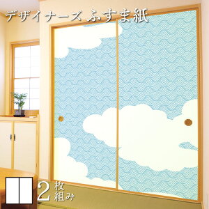 ふすま紙 洋風の通販 価格比較 価格 Com ふすま紙 洋風の通販 価格比較 価格 Com