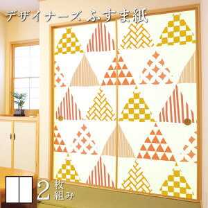 ふすま紙 洋風の通販 価格比較 価格 Com ふすま紙 洋風の通販 価格比較 価格 Com