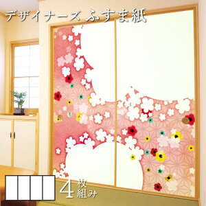 ふすま紙 モダン その他のインテリアファブリック 通販 価格比較 価格 Com