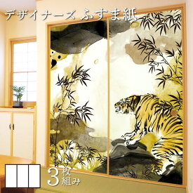 楽天市場 虎 襖の通販