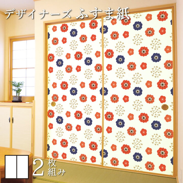 楽天市場 ふすま紙 和モダン 襖紙 レトロ花水玉 2枚組 縦500mm おしゃれ モダン 幅広 張り替え 和風 洋風 デザイン 柄障子紙のゆめあり 楽天市場 ふすま紙 和モダン 襖紙 レトロ花水玉 2枚組 縦500mm おしゃれ モダン 幅広 張り替え 和風 洋風 デザイン 柄障子紙のゆめあり