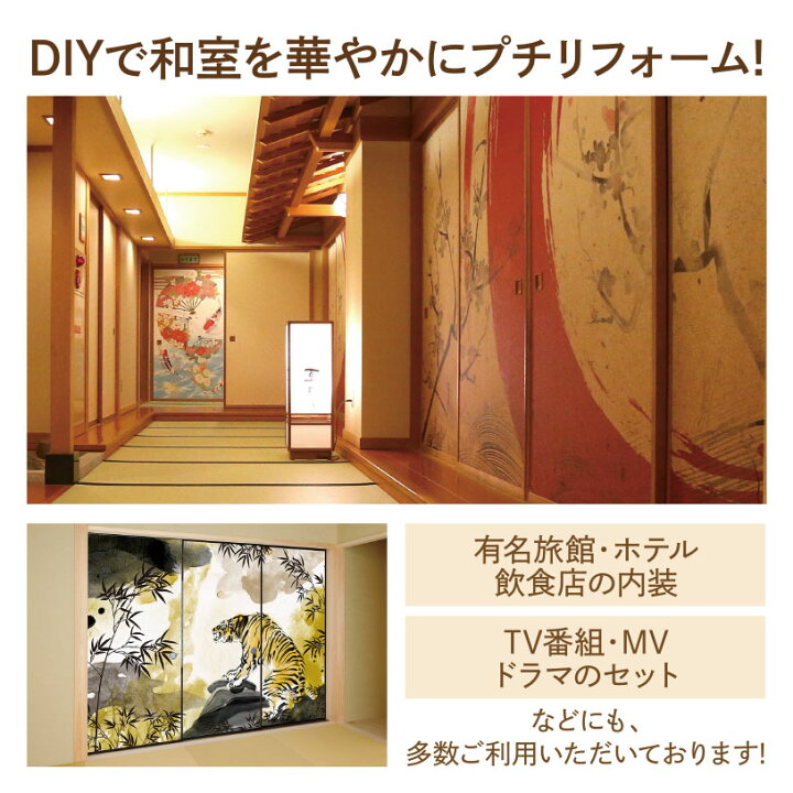 楽天市場】ふすま紙 和モダン ゆめあり Flower Heart 【2枚組 縦の長さ170cmまで】 : デザイン・柄障子紙のゆめあり