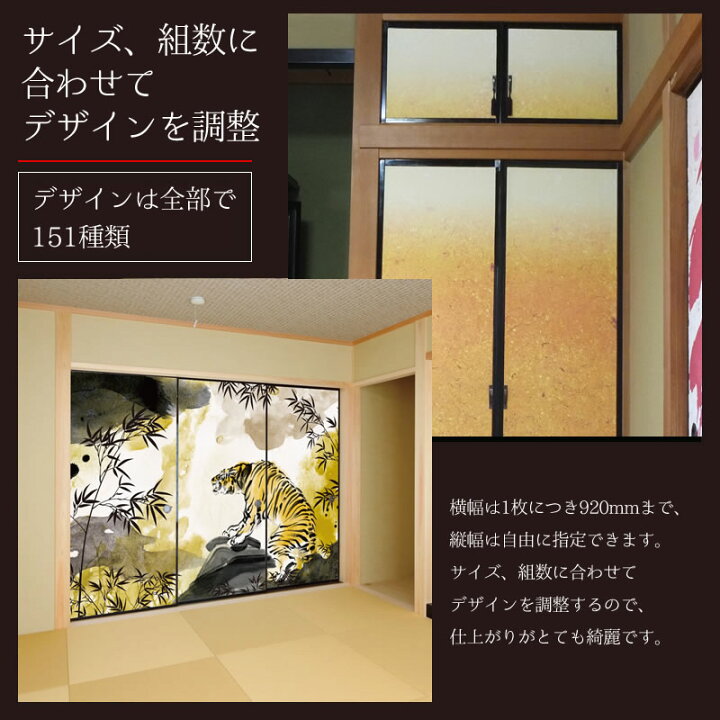 楽天市場】ふすま紙 和モダン ゆめあり Flower Heart 【4枚組 縦の長さ170cmまで】 : デザイン・柄障子紙のゆめあり