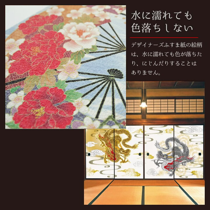 楽天市場】ふすま紙 和モダン ゆめあり Flower Heart 【2枚組 縦の長さ170cmまで】 : デザイン・柄障子紙のゆめあり