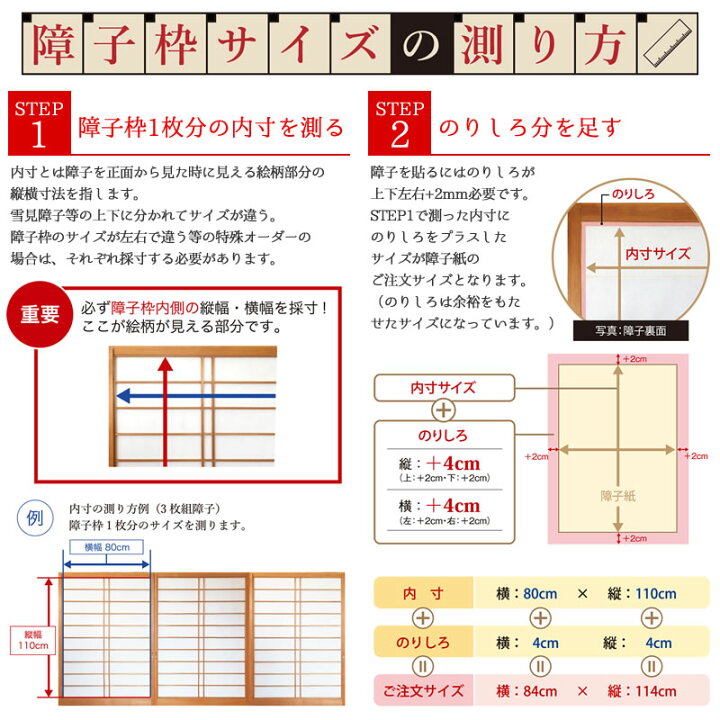 楽天市場】障子紙 おしゃれ モダン ゆめあり 鹿の子 七色 【2枚組 縦の長さ230cmまで】 : デザイン・柄障子紙のゆめあり