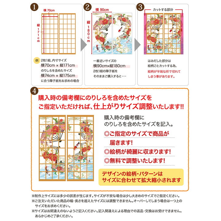 楽天市場】障子紙 おしゃれ モダン ゆめあり 鹿の子 七色 【2枚組 縦の長さ230cmまで】 : デザイン・柄障子紙のゆめあり