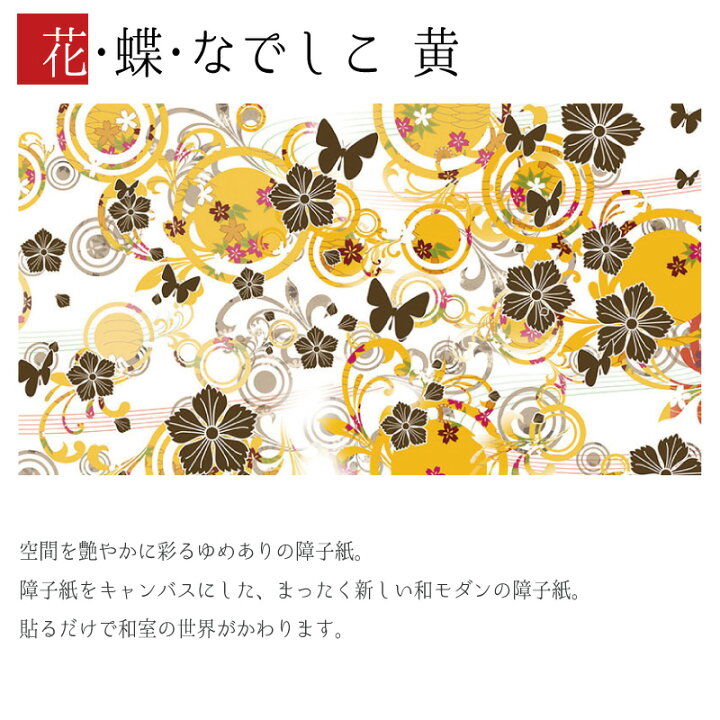 楽天市場】障子紙 おしゃれ モダン 和モダン かわいい 破れにくい 強化 