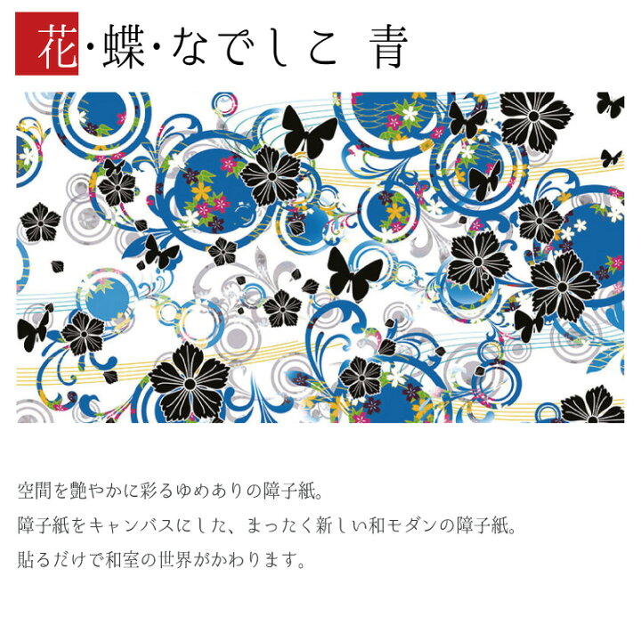 楽天市場】障子紙 おしゃれ モダン 和モダン かわいい 破れにくい 強化 