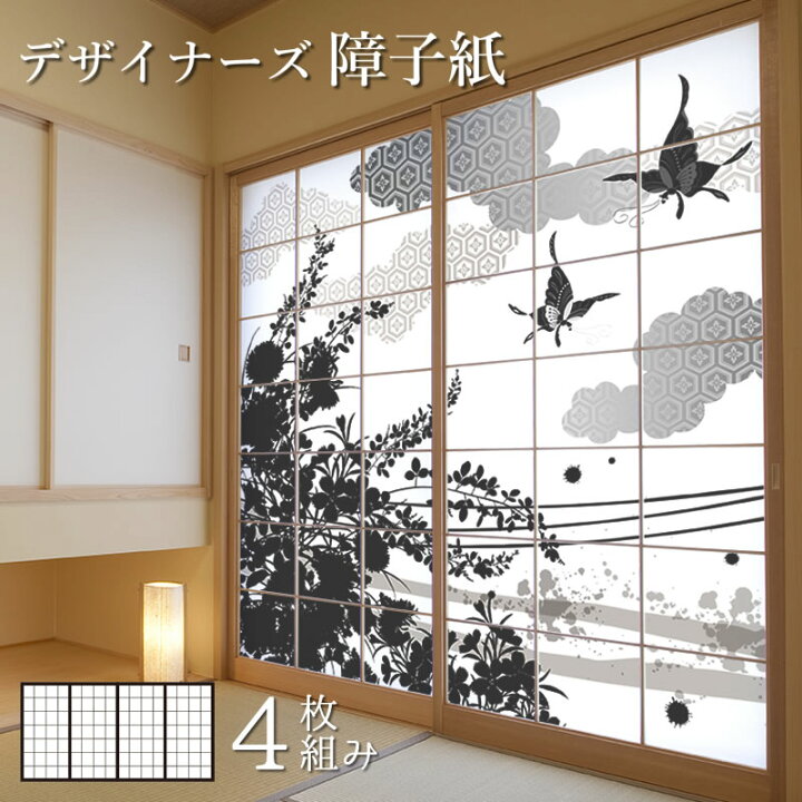 国産品 ゆめあり障子紙 障子 おしゃれ モダン サイズ デザイン 4枚組 タテ220cm 花雲 グリーン usac.ucla.edu