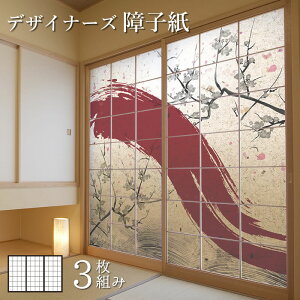 モダン 障子 ふすま 通販 価格比較 価格 Com