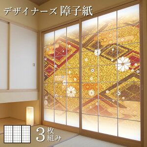 モダン 障子 ふすま 通販 価格比較 価格 Com