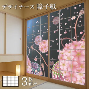 障子紙 桜の人気商品 通販 価格比較 価格 Com 障子紙 桜の人気商品 通販 価格比較 価格 Com