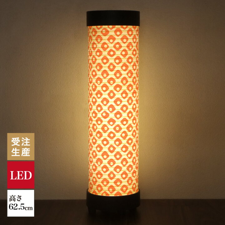 楽天市場】和風 行灯 フロアライト おしゃれ 照明 LED 間接照明 ルーム 