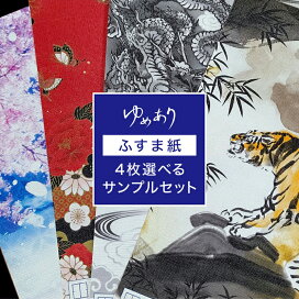 和風 衝立 虎 パーテーション 仕切