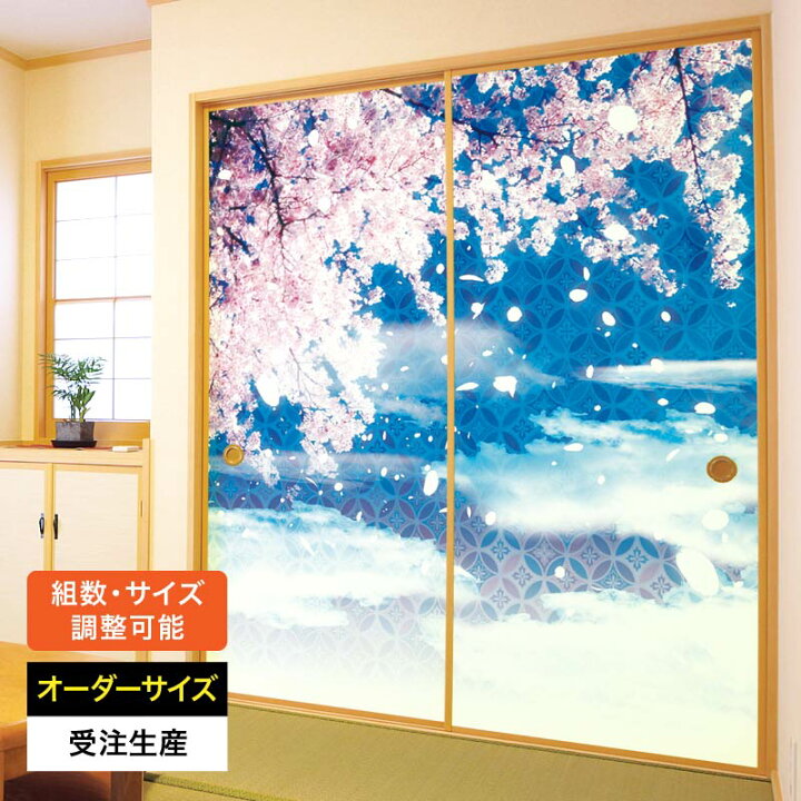 ふすま紙 襖紙 襖 おしゃれ モダン 和モダン サイズ オーダー 和 和柄 和風 カラー 和室 押入 物入 貼替え 張替え デザイン 日本画 絵画 青 光 [ 月影 ]