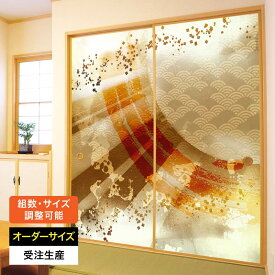 ふすま紙 襖紙 襖 おしゃれ モダン 和モダン サイズ オーダー 和 和柄 和風 カラー 和室 押入 物入 貼替え 張替え デザイン 日本画 絵画 オレンジ 光 [ 金月影 ]