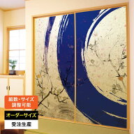 ふすま紙 襖紙 襖 おしゃれ モダン 和モダン サイズ オーダー 和 和柄 和風 カラー 和室 押入 物入 貼替…