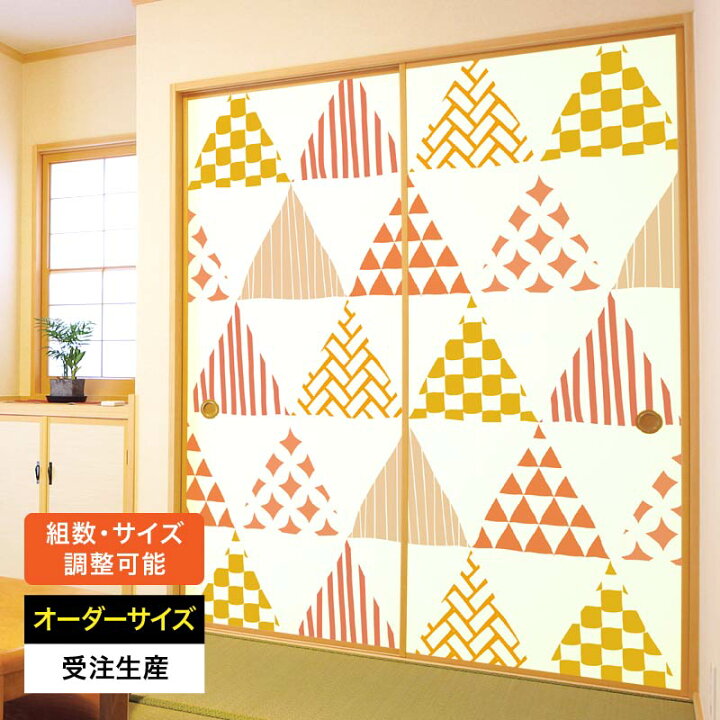 楽天市場】ふすま紙 襖紙 襖 おしゃれ モダン 和モダン かわいい 