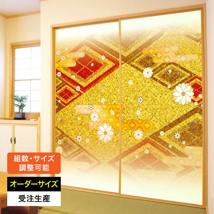 楽天市場】ふすま紙 襖紙 襖 おしゃれ モダン 和モダン サイズ 