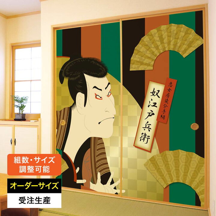 楽天市場】ふすま紙 襖紙 襖 おしゃれ モダン 和モダン サイズ 