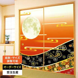 ふすま紙 襖紙 襖 おしゃれ モダン 和モダン サイズ オーダー 和 和柄 和風 カラー 和室 押入 物入 貼替え 張替え デザイン 日本画 色 柄 華やか 月 [ 梅花月 緋色 ]