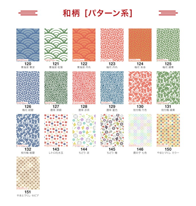 楽天市場】【 障子紙 サンプル 送料無料 】 障子 おしゃれ モダン 和 