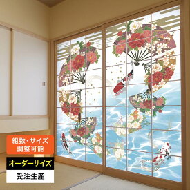 障子紙 おしゃれ モダン 和モダン 破れにくい 強い 強化 丈夫 サイズ オーダー 和 和柄 和風 カラー 和室 窓 障子 貼替え 張替え デザイン 色 柄 花柄 華やか 扇 鯉 [ 華扇と鯉 ]