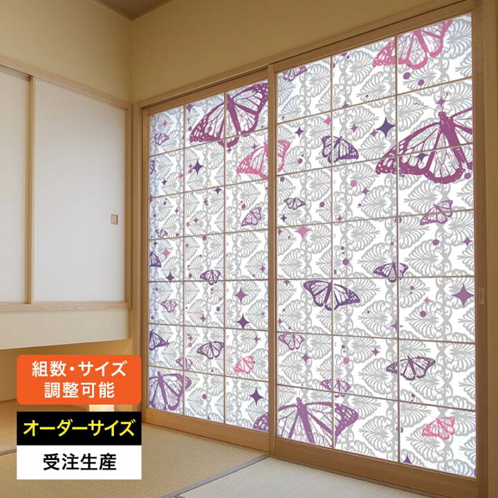楽天市場】障子紙 おしゃれ モダン 和モダン かわいい 破れにくい 強化 