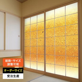 障子紙 おしゃれ モダン 和モダン 破れにくい 強い 強化 丈夫 サイズ オーダー 和 和柄 和風 カラー 和室 窓 障子 貼替え 張替え デザイン 日本画 色 柄 シンプル [ 金砂 ]