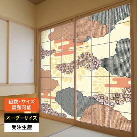 障子紙 おしゃれ モダン 和モダン 破れにくい 強化 サイズ オーダー 和 和柄 和風 カラー 和室 窓 障子 貼替え 張替え デザイン 紋様 シンプル [ 伝統文様 琥珀 ]